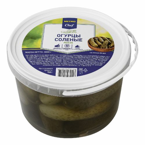 Огурцы Metro Chef соленые 3 кг купить для Бизнеса и офиса по оптовой ...