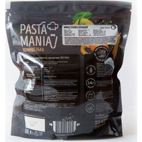 Макаронные изделия Лимак PastaMania Вермишель 430 г
