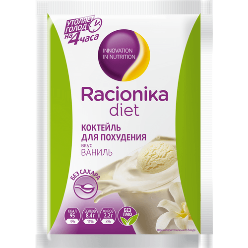 Диетический коктейль Racionika Diet со вкусом ванили 25 г