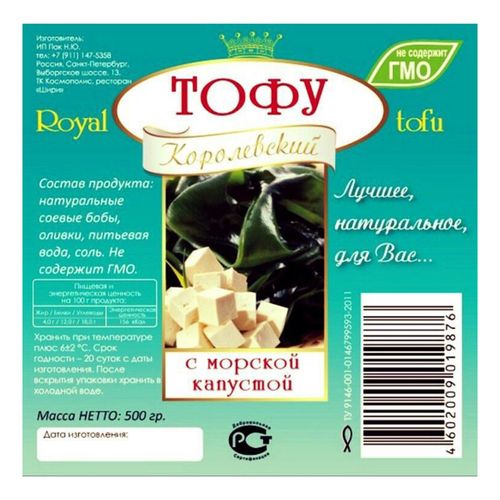 Растительный аналог сыра Royal tofu Тофу с морской капустой 5% 500 г
