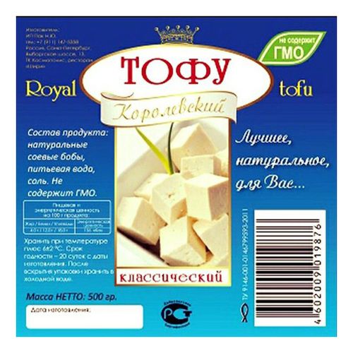 Растительный аналог сыра Royal tofu Тофу классический 5% 500 г