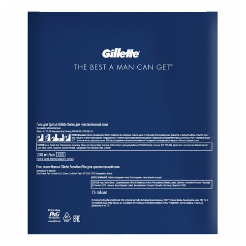 Набор для бритья Gillette Series 2 предмета