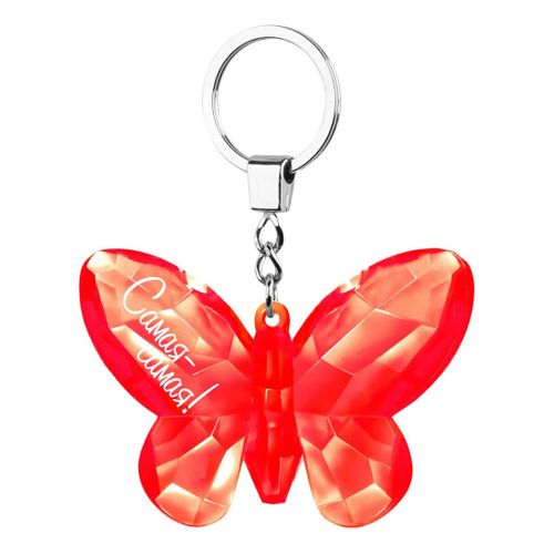 Брелок на ключи Be happy А.20 Самая Самая! в форме бабочки красный 7 x 5 см