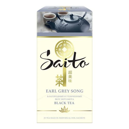 Чай черный Saito Earl Grey Song с ароматом бергамота в пакетиках 1,7 г х 25 шт