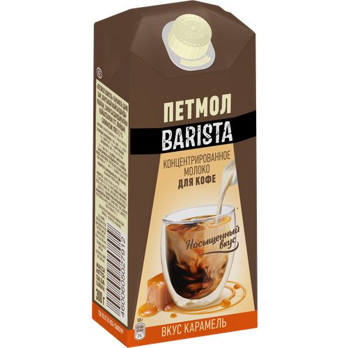 Молоко 7,1% стерилизованное 300 мл Петмол Barista для кофе со вкусом ...
