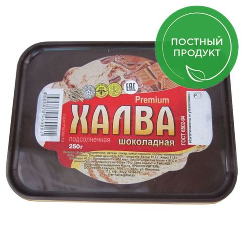Халва Тверская Premium подсолнечная шоколадная 250 г