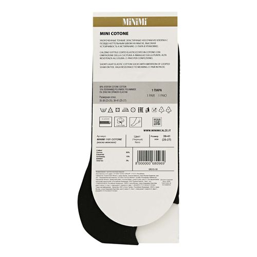 Носки женские MiNiMi Mini Cotone 1101 хлопок черные р 39-41