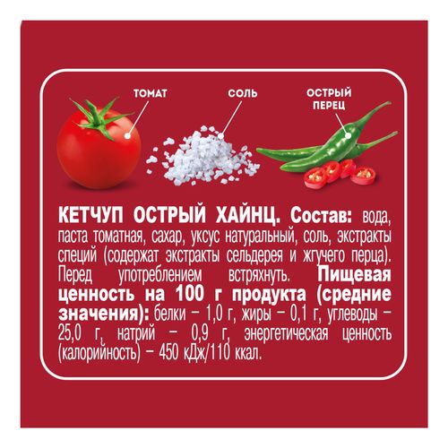 Кетчуп Heinz Острый для шашлыка 1 кг