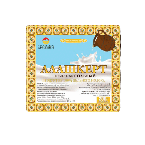 Сыр рассольный Деликатесы Армении Алашкерт 48% 200 г