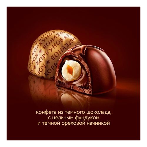 Набор конфет Коркунов Ассорти из темного шоколада 165 г - купить с ...