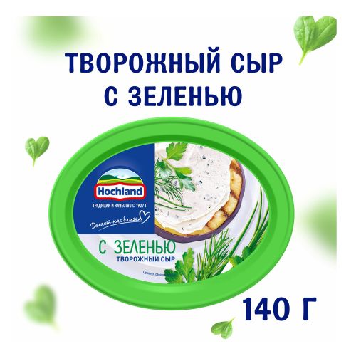 Сыр творожный Hochland с зеленью 60% БЗМЖ 140 г