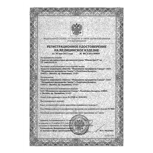 Спираль маточная Юнона Био-Т Juno T Au - купить с самовывозом в СберМаркет