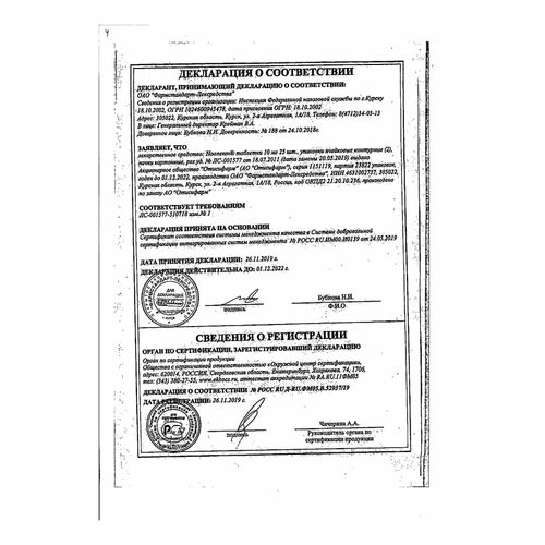 Ноопепт таблетки 10 мг 50 шт - купить с доставкой на дом в СберМаркет