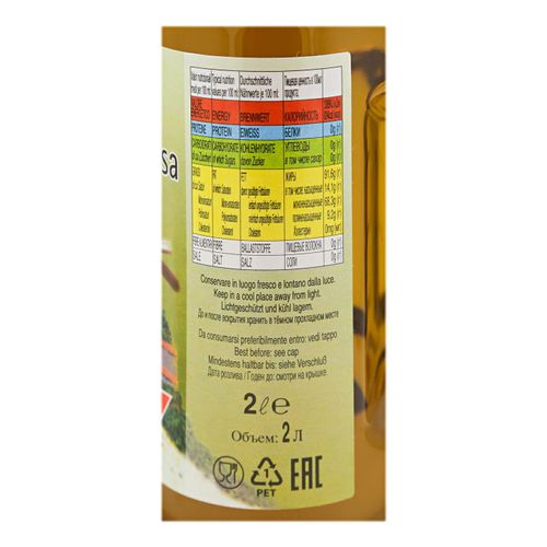 Оливковое масло ARO из выжимок 2 л