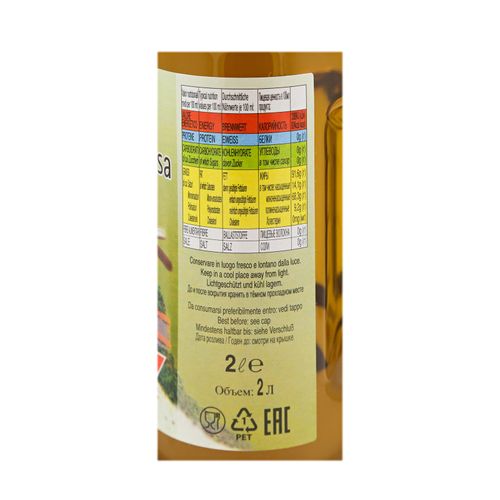 Оливковое масло ARO из выжимок 2 л