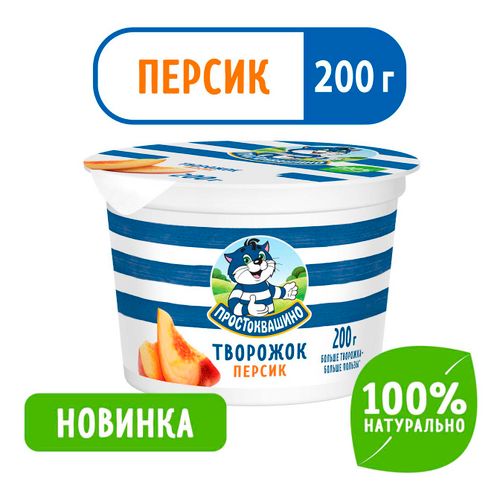 Творожок Простоквашино с персиком 1,9% БЗМЖ 200 г - купить с доставкой ...