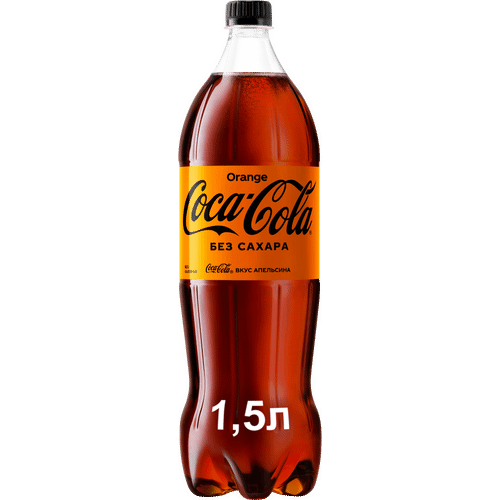 Газированный напиток Coca-Cola Orange Zero 1,5 л