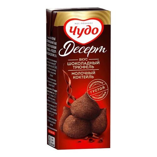 Молочный коктейль Чудо десерт трюфель-шоколад 3% БЗМЖ 200 мл