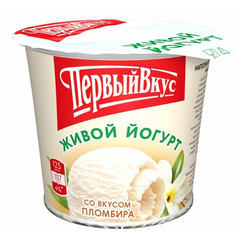 Йогурт Первый вкус пломбир 2,5% БЗМЖ 125 г - купить с доставкой на дом ...