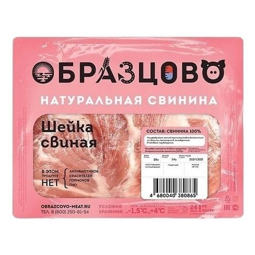 Шейка свиная Образцово охлажденная ~1 кг - купить с самовывозом в ...