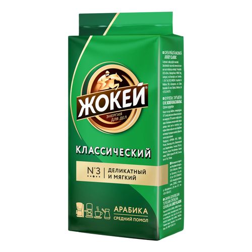 Кофе Жокей Классический молотый 250 г
