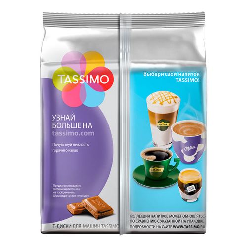 Какао Tassimo Milka в капсулах 30 г х 8 шт