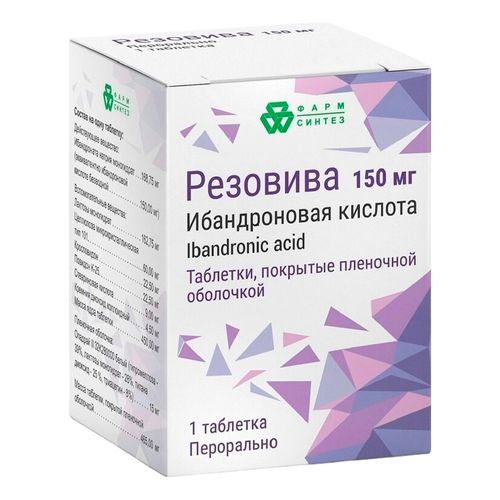Резовива таблетки 150 мг 1 шт - купить с доставкой на дом в СберМаркет