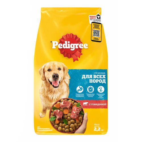 Сухой корм Pedigree с говядиной для взрослых собак всех пород 2,2 кг