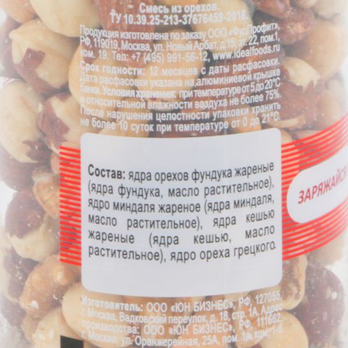 Ореховая смесь Aroma di Estasi Энерго 160 г
