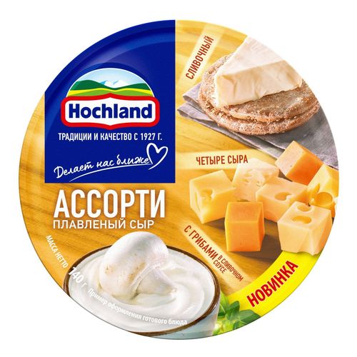 Сыр плавленый Hochland Ассорти Сырная классика 55% 8 порций 140 г