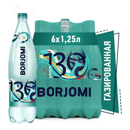 Вода минеральная природная Borjomi газированная лечебно-столовая 1,25 л