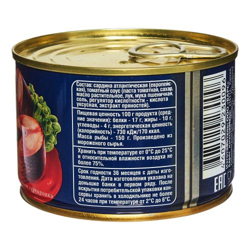 Сардина Барс атлантическая в томатном соусе 250 г