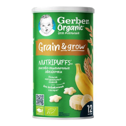 Снеки Gerber Organic Nutripuffs звездочки банан с 12 месяцев 35 г