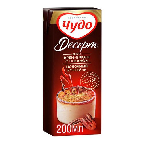 Молочный коктейль Чудо Десерт Крем-брюле и пекан 3% 200 мл