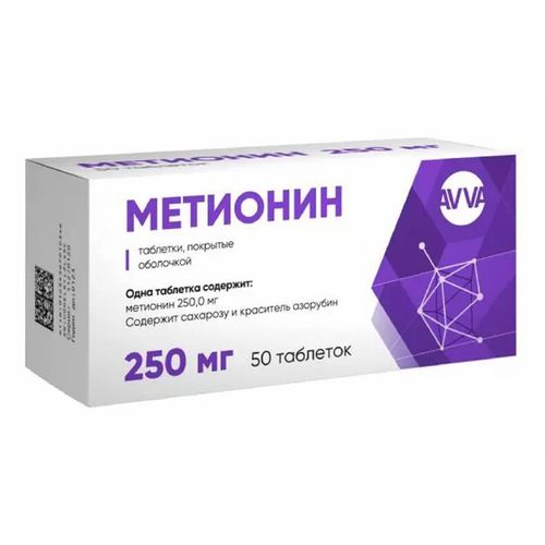 Метионин таблетки 250 мг 50 шт - купить с самовывозом в СберМаркет