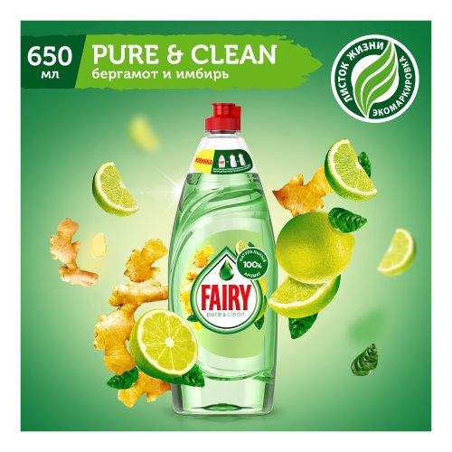 Жидкость для мытья посуды Fairy Pure & Clean Бергамот и имбирь 650 мл