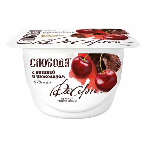 Десерт творожно-йогуртовый Слобода с вишней и шоколадом 4,7% БЗМЖ 125 г