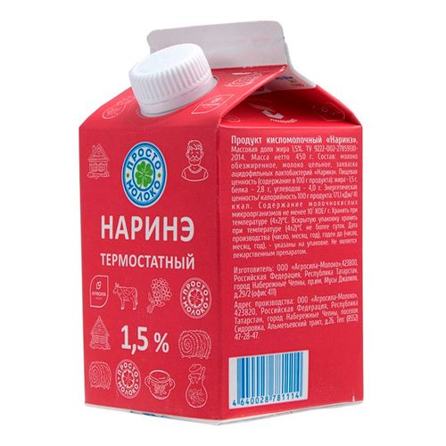 Наринэ Просто молоко 1,5% БЗМЖ 450 мл