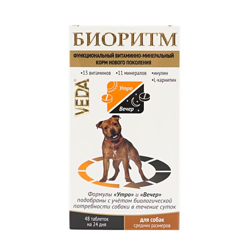 Витамины Veda Биоритм Функциональный витаминно-минеральный комплекс для собак средних размеров 48 таблеток