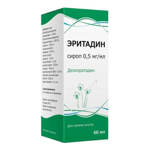 Эритадин сироп 0,5 мг/мл 60 мл -  с доставкой на дом в Сбер