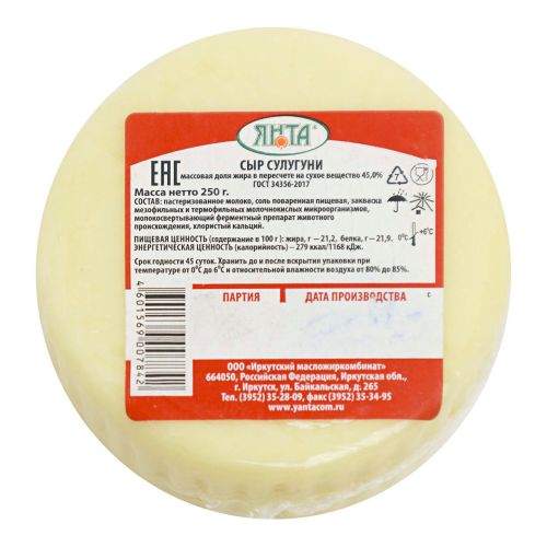 Сыр рассольный Янта Сулугуни 45% 250 г