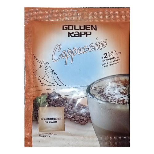 Кофейный напиток Golden kapp Cappuccino 3 в 1 растворимый с шоколадной ...