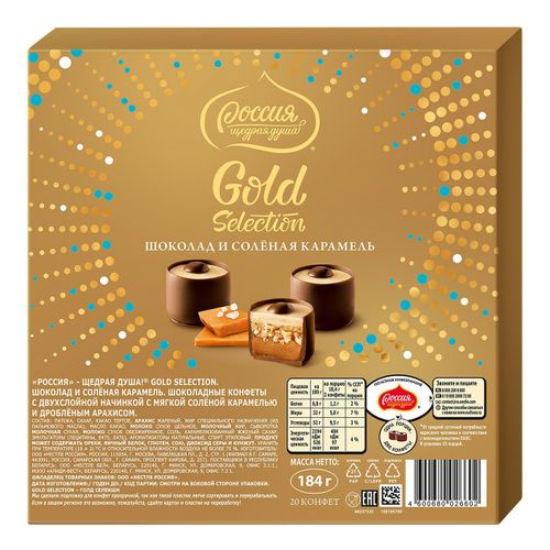 Набор конфет Россия - щедрая душа! Gold Selection 184 г - купить с ...