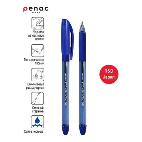 Ручки шариковые Penac Stick Ball синие 2 шт