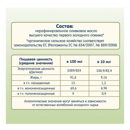 Оливковое масло Fleur Alpine Extra Virgin 250 мл - купить с самовывозом ...