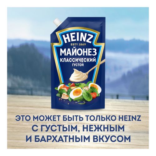 Майонез Heinz Классический 67% 350 г