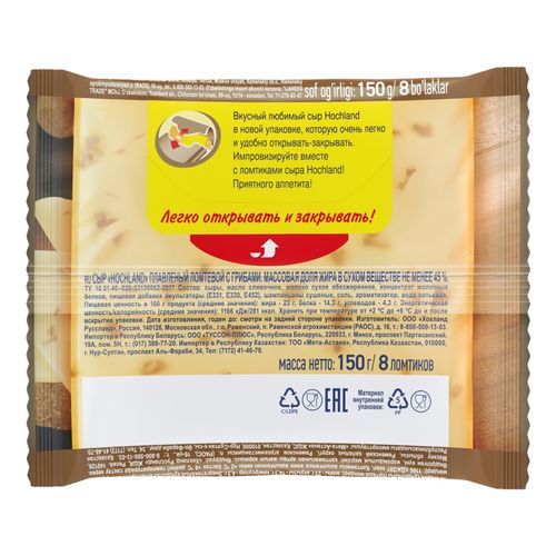 Сыр плавленый Hochland с грибами 45% БЗМЖ 150 г