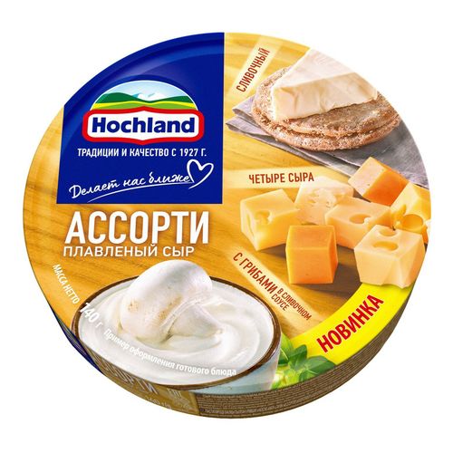 Сыр плавленый Hochland Ассорти Тройное удовольствие 55% 140 г