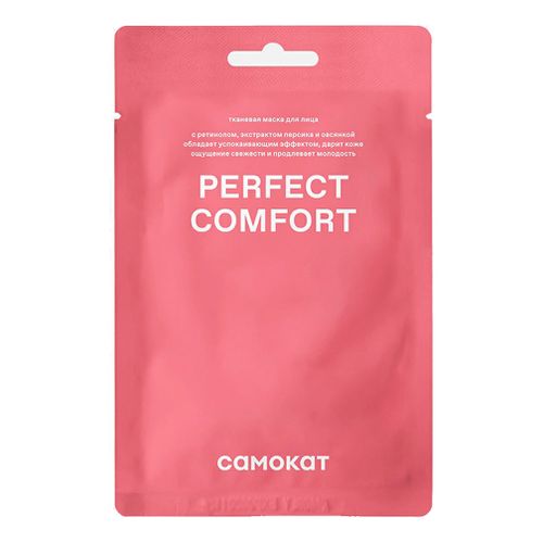 Маска тканевая для лица Самокат Perfect comfort успокаивающая 20 г