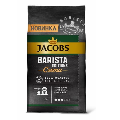 Кофе Jacobs Barista Editions Crema натуральный жареный в зернах 1 кг